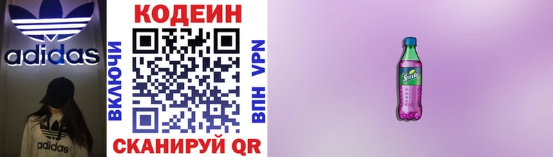 Codein Purple Drank  kraken   Подпорожье 