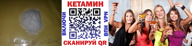 Кетамин VHQ  Подпорожье 