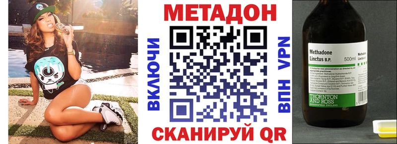 что такое наркотик  Подпорожье  МЕТАДОН мёд 